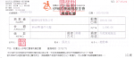 藍眼科技的伊甸社會福利基金會捐款