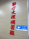 藍眼科技識別標章與補習班客戶合照