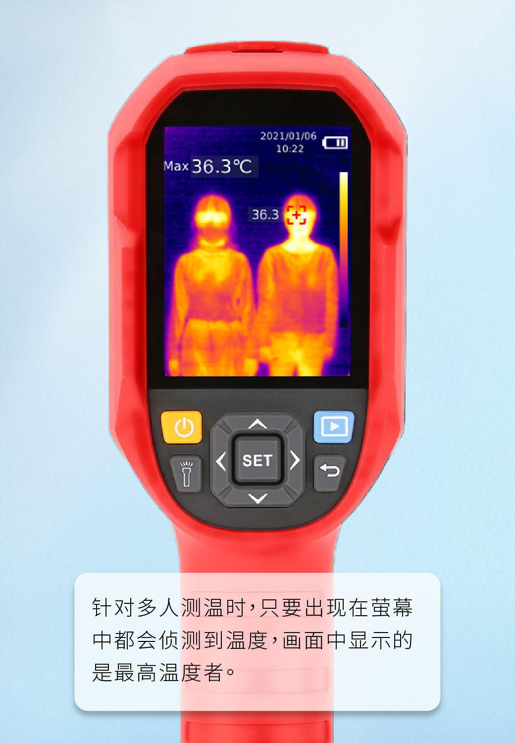 BE-5302顺心量可侦测多人通过